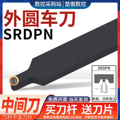 数控球刀杆外圆车刀端