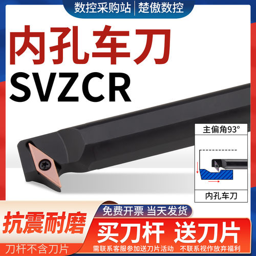 数控刀杆内孔镗S25S-SVZC