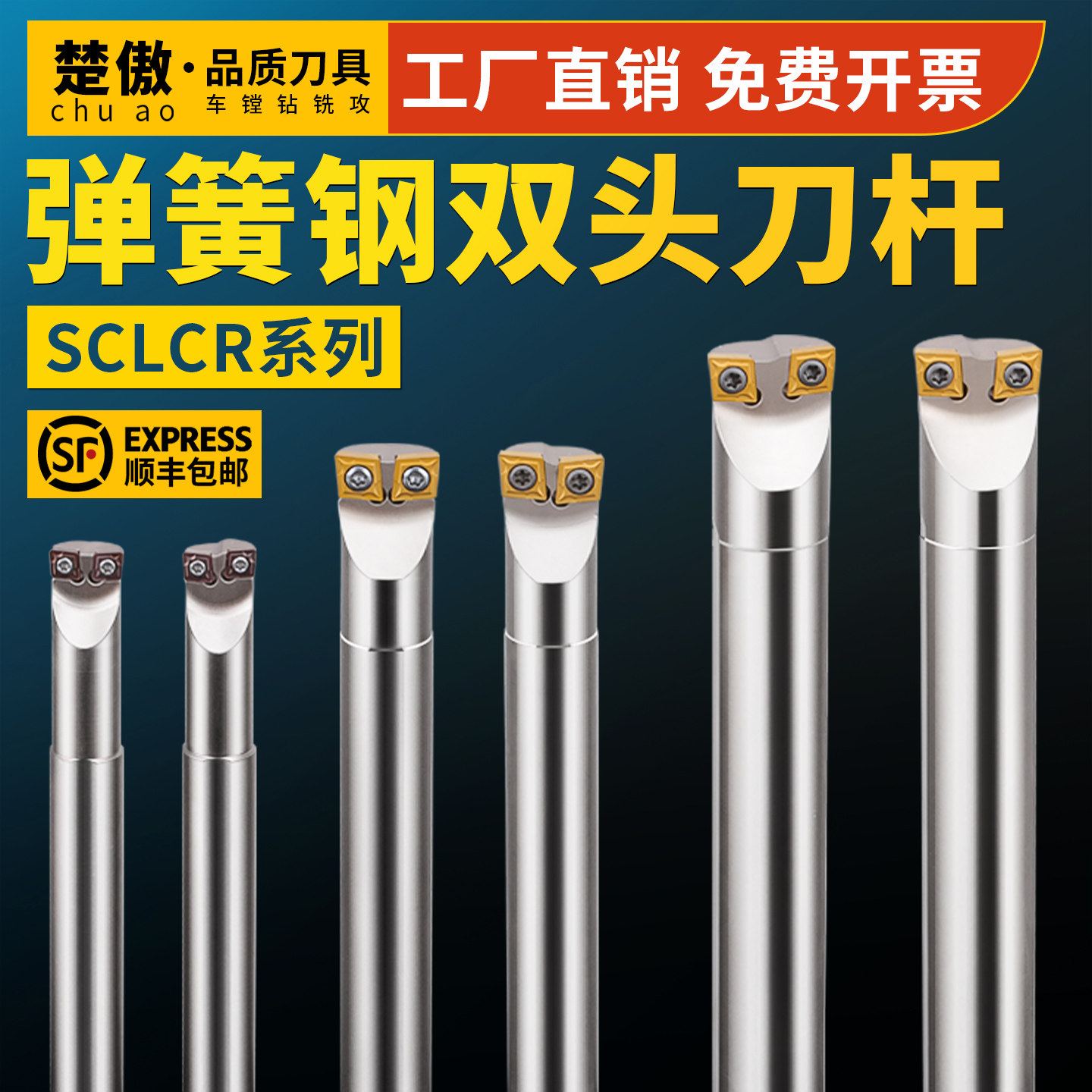数控刀杆双头车床镗孔内S图片