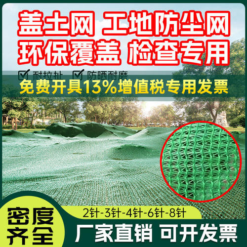 QH盖土网防尘网建筑工地