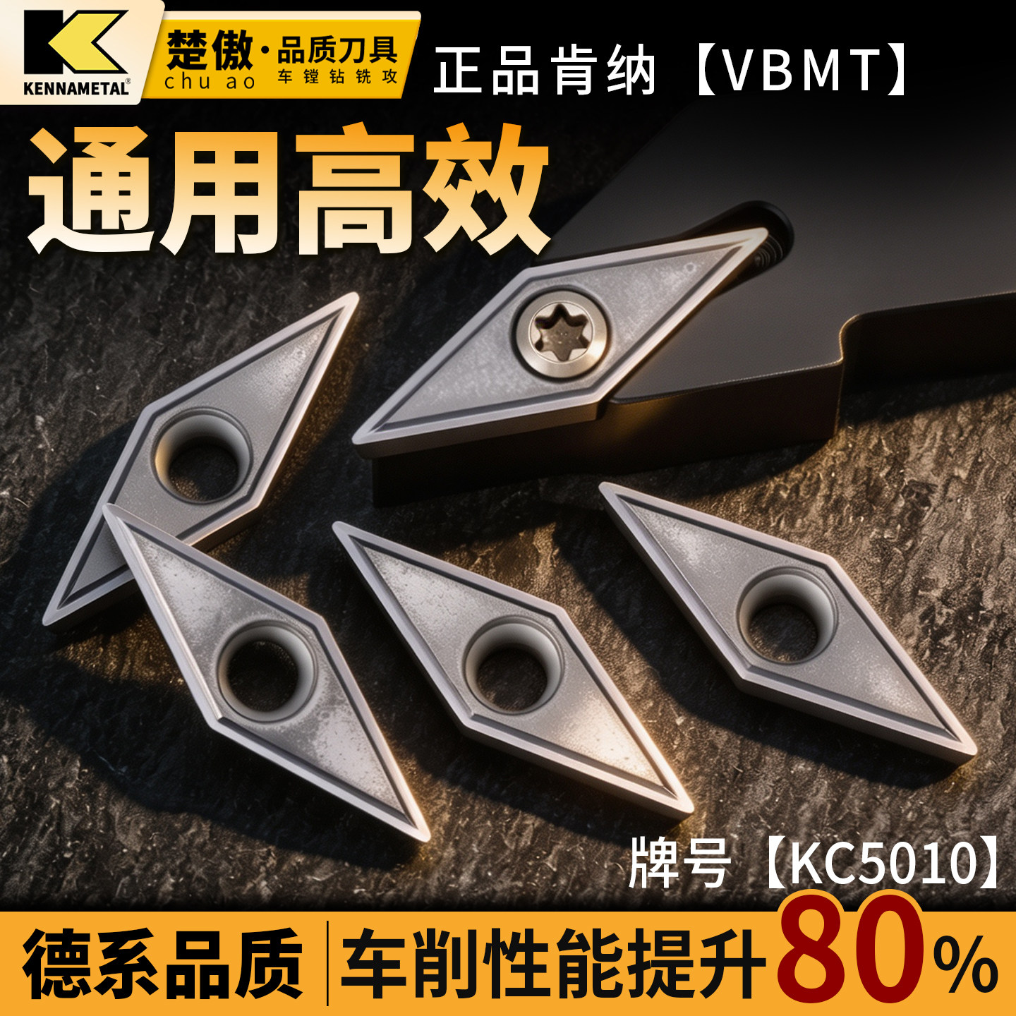 数控刀片肯纳VBMT1604通图片