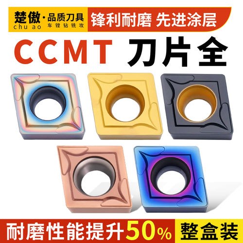 数控菱形镗孔粗镗车刀片