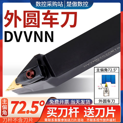 D型数控72.5度外圆刀杆中