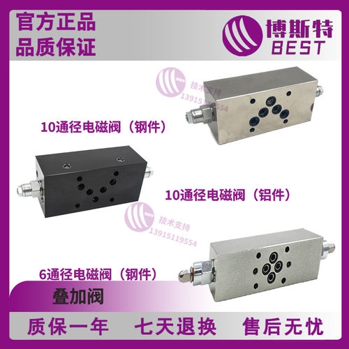 叠加式双向平衡阀高空车