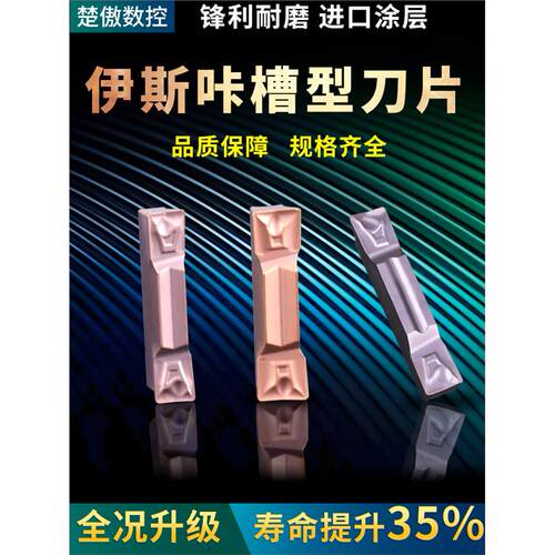 数控端面外圆切槽刀片WDM