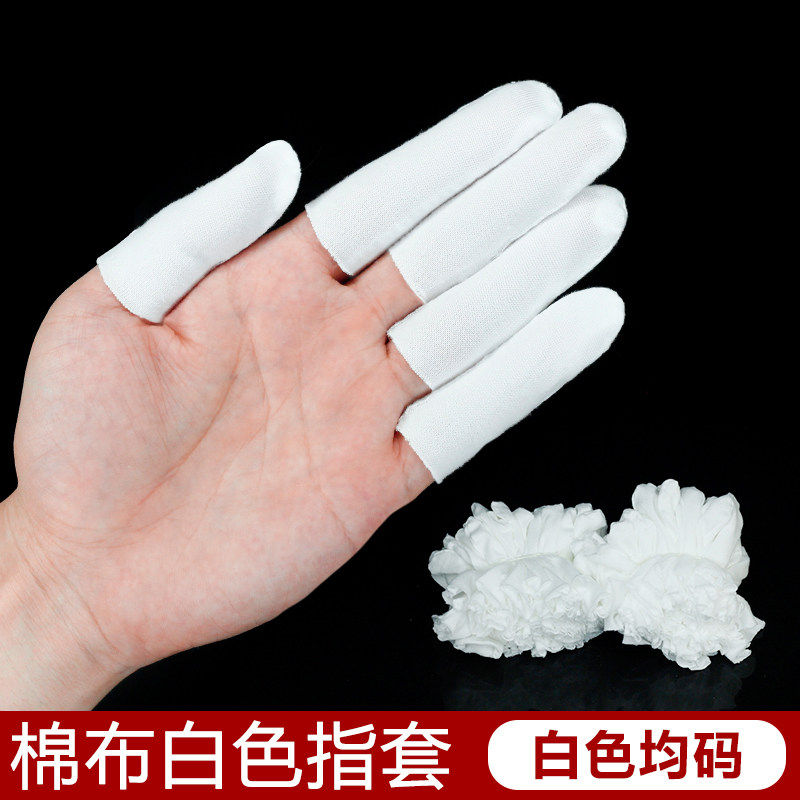 纯棉汗布白色手指套劳保防护作业工作手指保护套手子指套防滑点钞
