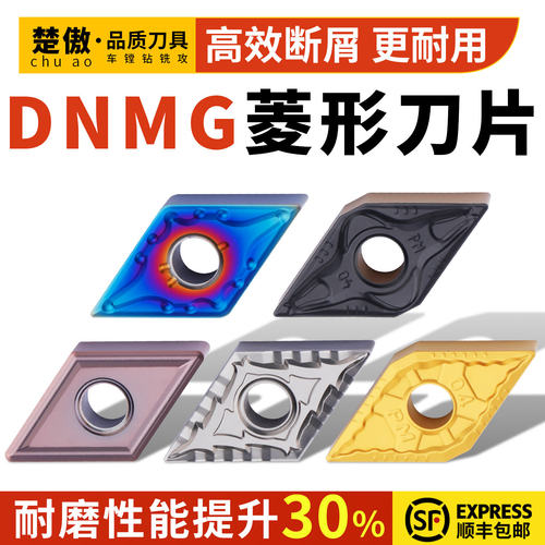 数控车床刀头55度菱形DNM