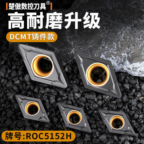 升级款数控菱形刀片dcmt1