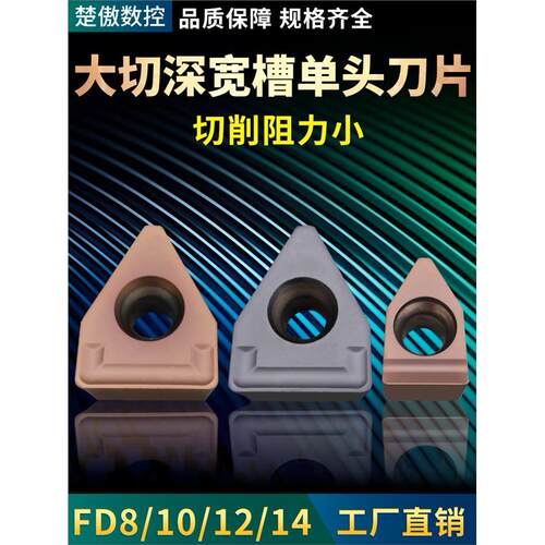 数控刀片切槽刀杆端面大