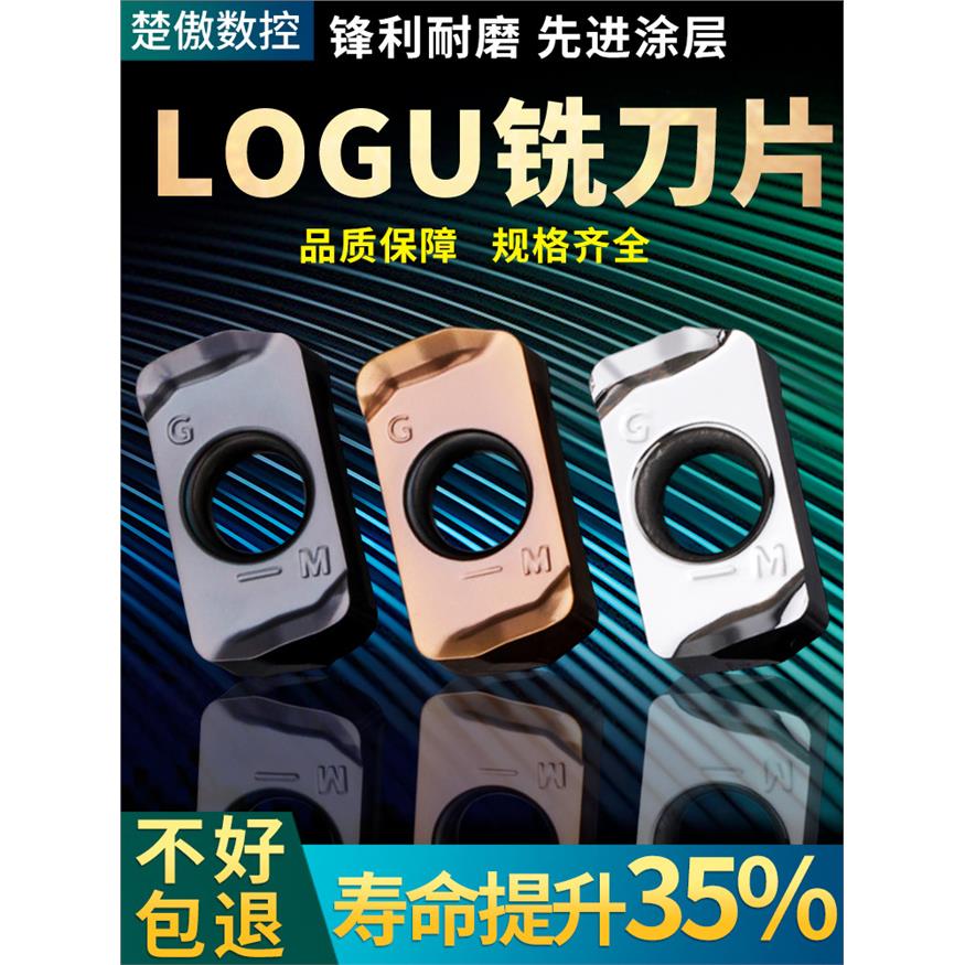 数控铣刀片LOGU0310铝用图片