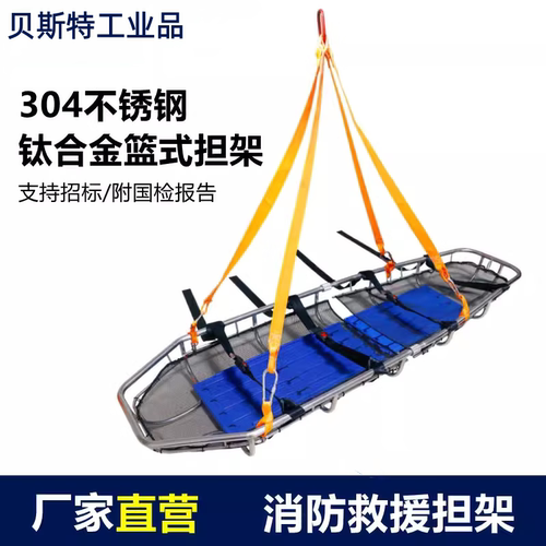 不锈钢吊篮担架304船型篮