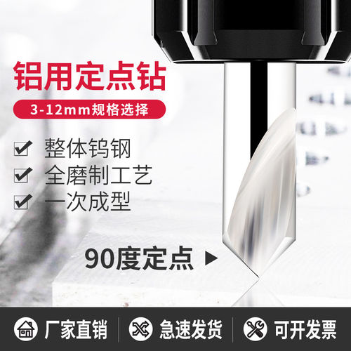 贝思克/Bethke钨钢定点钻