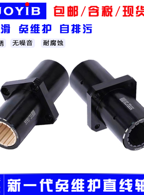 易格斯igus直线轴承中间方法兰自润滑免维护工程塑料纤维铝合金