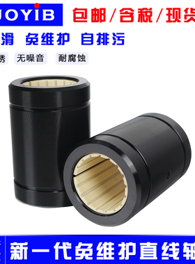 易格斯igus工程塑料免维护直线轴承LM10 12 16 20 25 30 40 轴套