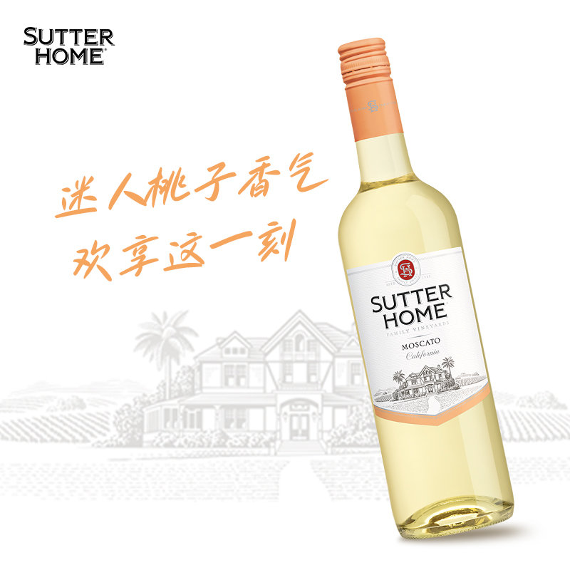SUTTER HOME舒特家族莫斯卡托白葡萄酒750ML美国经典原装进口