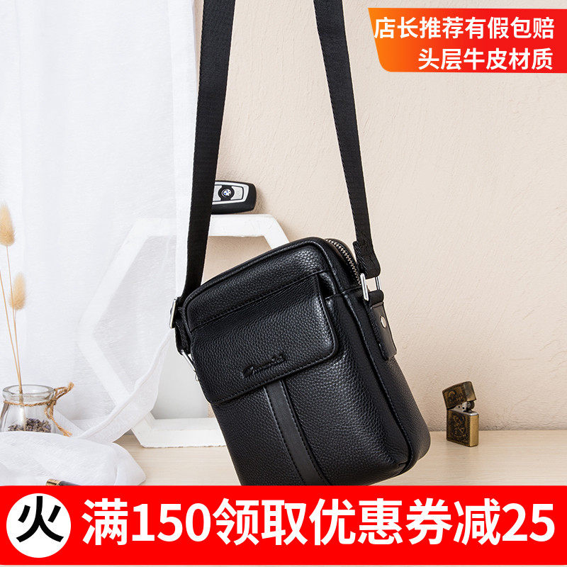 阿诺妮斯男士单肩包真皮斜挎包小男包头层牛皮小号竖款商务小背包