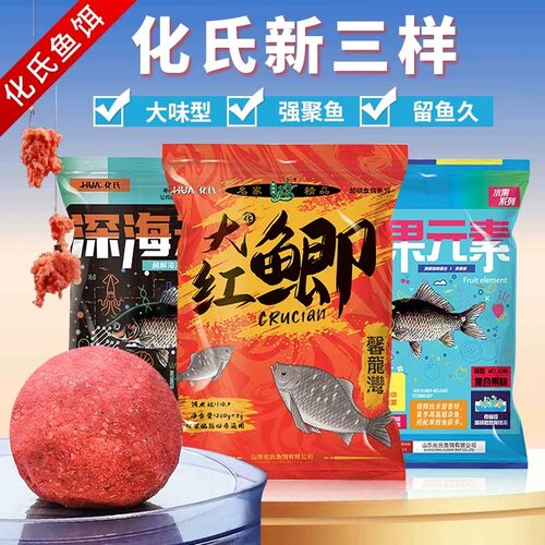 化氏鱼饵新品四季通用多买多送