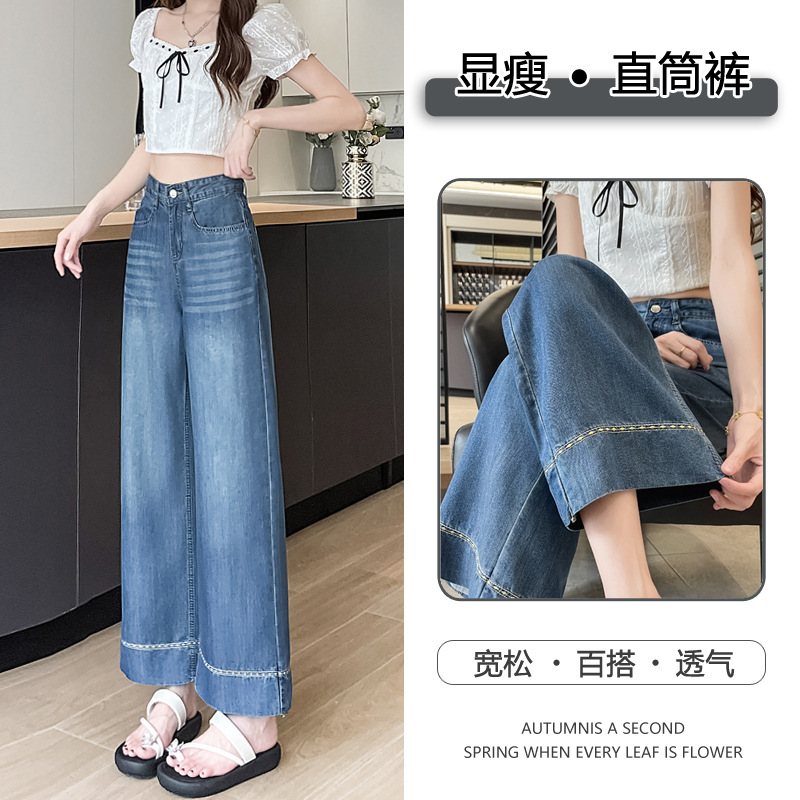 刺绣直筒牛仔裤女2025夏季新款高腰显瘦宽松修身小个子窄版烟管裤