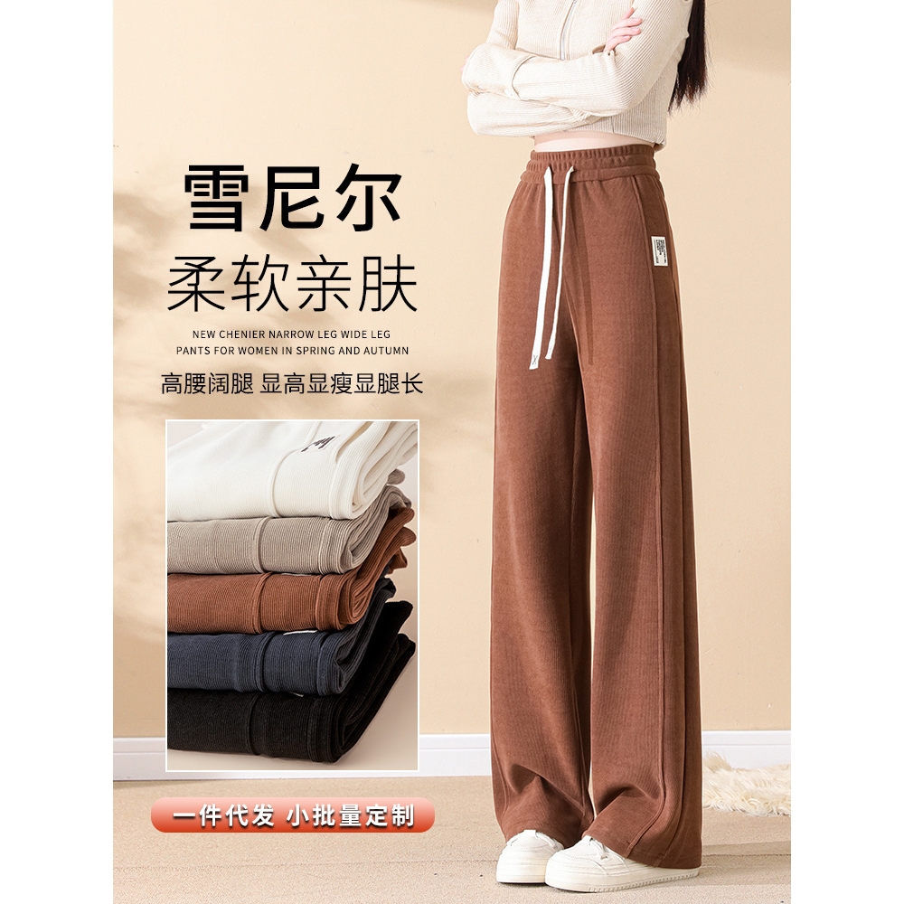 窄版阔腿香蕉裤女春秋冬新款雪尼尔小个子高腰垂感加绒休闲直筒裤