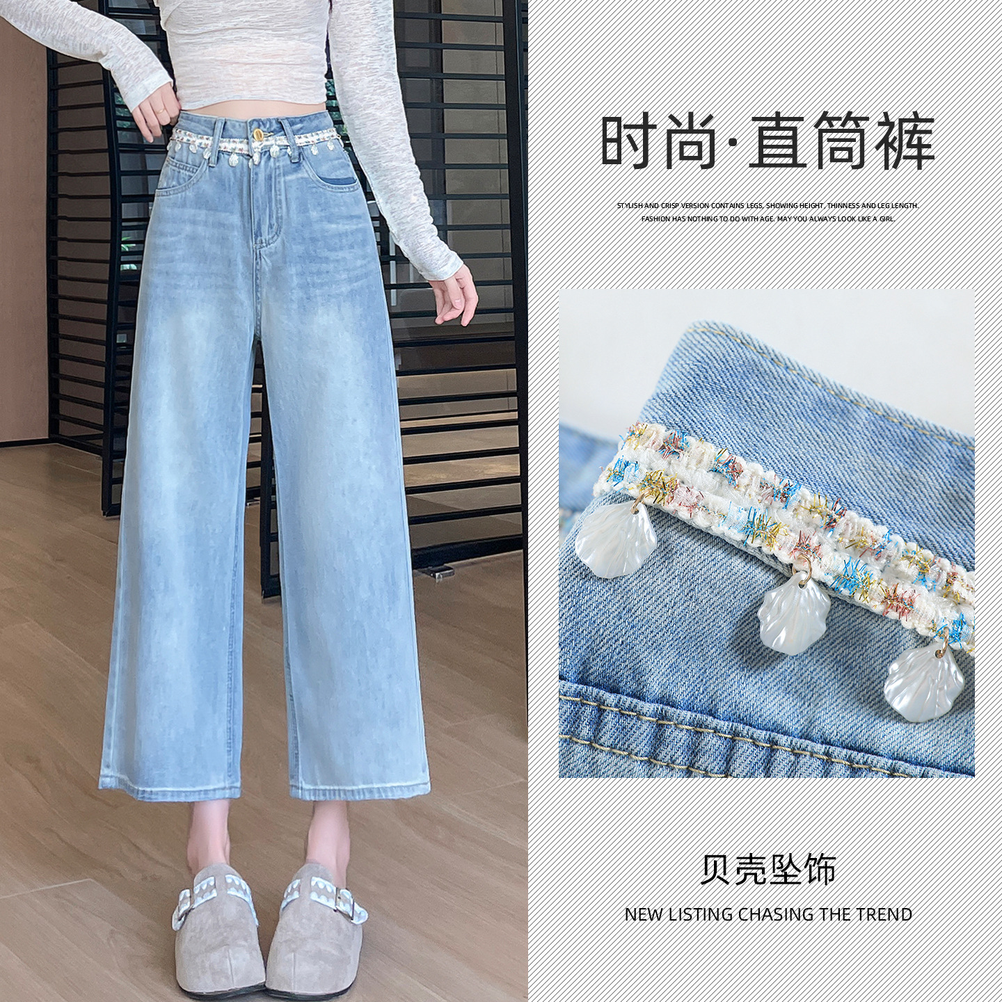 浅蓝色直筒牛仔裤女2025春秋新款流苏贝壳花边小个子八分阔腿裤子