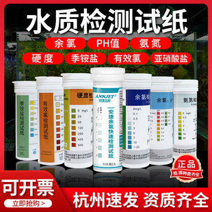 余氯试纸医院污水含氯消毒剂浓度有效氯测定pH二氧化氯水质检测纸