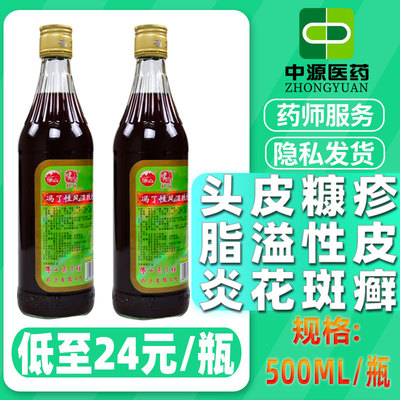 【冯了性】冯了性风湿跌打药酒500ml*1瓶/盒
