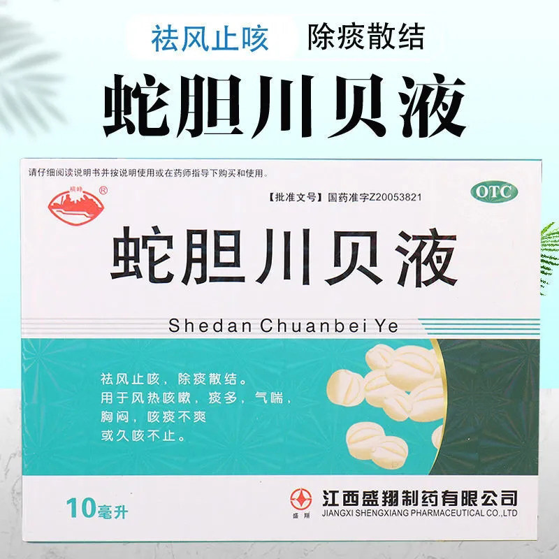 横峰蛇胆川贝液口服液6支贝川液散咳嗽止咳糖浆露批把露正品官方
