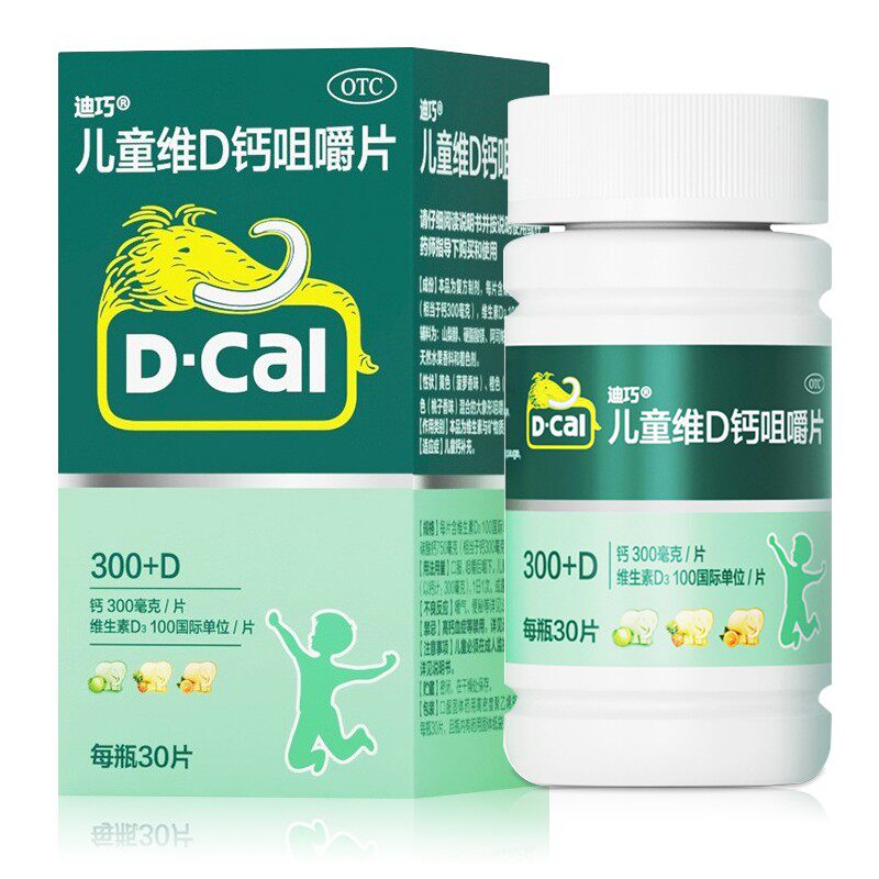 迪巧儿童维D钙咀嚼钙片30片 小儿碳酸钙青少年巧迪宝宝成长补钙