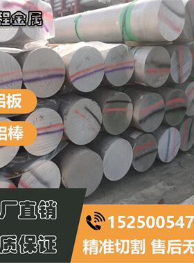 7075板6082 5A05 6063 5083板厚度0.5mm-12mm-396mm现货切割