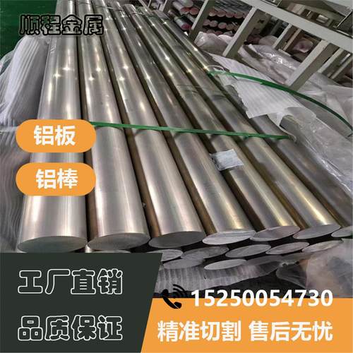 AL2024铝管5052-H32铝合金2A14铝合金板5182铝圆棒 6110A铝合金管