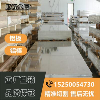 A2017铝板2024硬铝6062 6082 5754 7050铝棒合金7A04 4047 3003