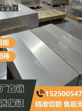 1050 1060 2A12 3003 3A21双面贴膜光亮铝板5083 A5052 5754铝棒