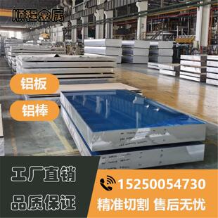 3003纯铝板7075 6082 6005 3A21 4047 5A06 LY12铝板6063铝管铝排