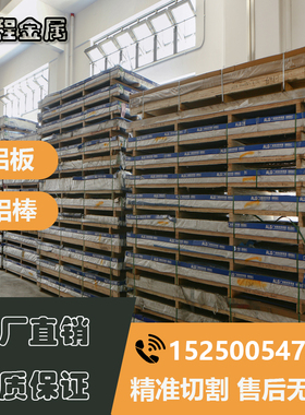 5052铝合金1060 6082铝板 2024铝棒6061T651铝排5A05h112铝管7075