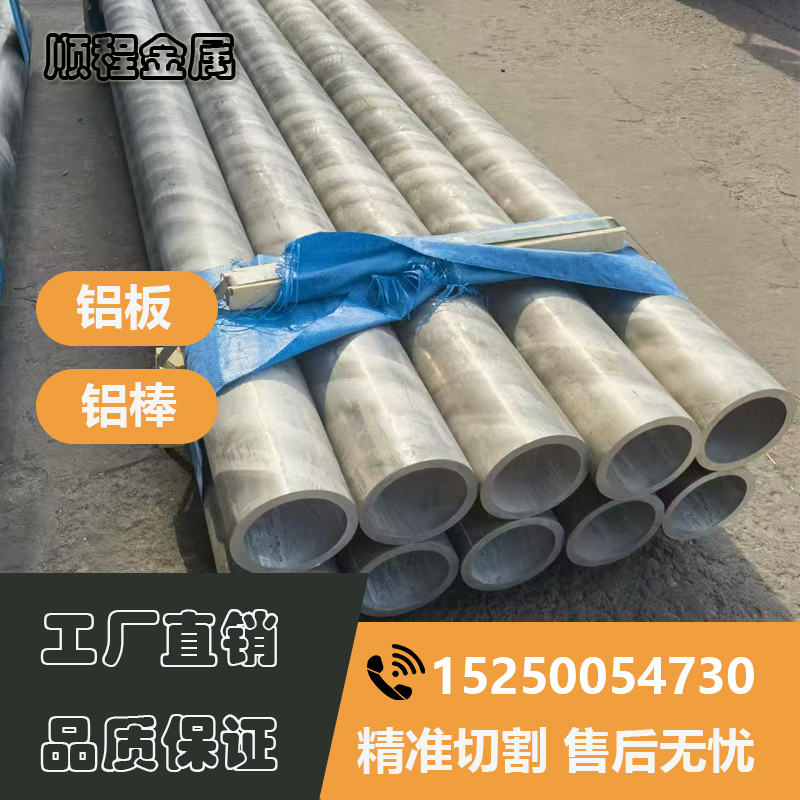 AL2024铝管5052-H32铝合金2A14铝合金板5182铝圆棒 6110A铝合金管