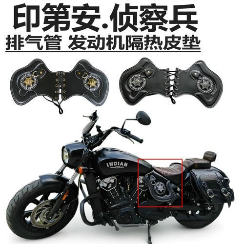 印第安侦察兵Bobber后座前座scout bobber坐垫护腿 隔热 防烫皮垫