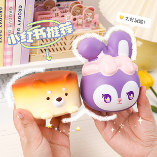 国产芝士小狗紫星兔蛋仔派对慢回弹可爱解压小玩具捏捏乐小猪儿童