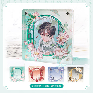 兰亭序国潮古风原创75mm吧唧托卡砖亚克力谷美动漫徽章展示收纳框
