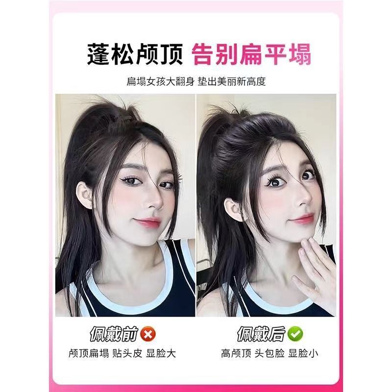 假发片女发垫蓬松头顶垫发梳