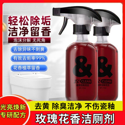 玫瑰香氛多功能除臭泡泡清洁