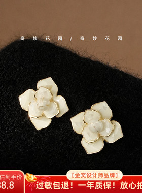 奇妙花园「月下山茶花」法式小香风白色贝壳耳钉高级感耳饰A0486