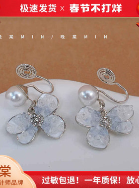 晚棠MIN「冰蓝之花」法式优雅高级感温柔蓝色耳环耳夹无耳洞A255