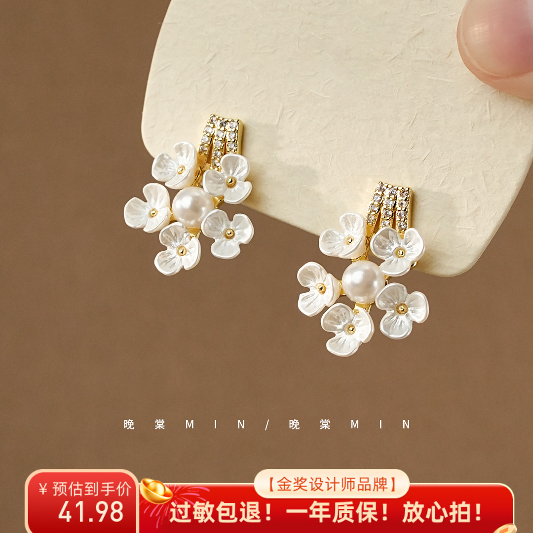 晚棠MIN《一枝梨花》清新甜美白色珍珠超仙温柔贝壳花朵耳钉A821