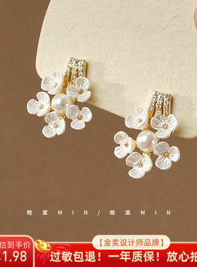 晚棠MIN《一枝梨花》清新甜美白色珍珠超仙温柔贝壳花朵耳钉A821
