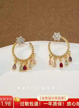 晚棠MIN 摘星揽月 法式温柔仙气彩钻耳钉高级感创意小众耳环A324