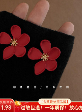 印象花园 摩洛哥花园~复古港风红色花朵耳钉高级轻奢耳环A400