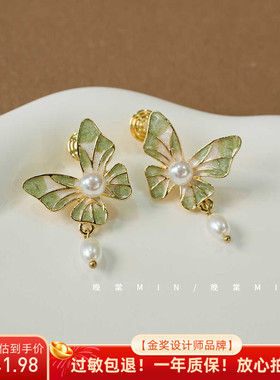 晚棠MIN 蝴蝶之梦 粉紫色蝴蝶 蚊香盘耳夹温柔仙女珍珠A075