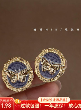晚棠MIN 旖旎薄雾紫 法式复古蝴蝶滴釉金属耳环港风高级耳钉A361