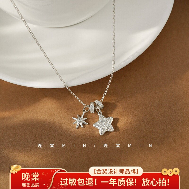 晚棠MIN 星光日记 银色项链女锁骨链气质创意个性高级感新款B106