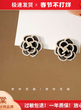 奇妙花园 小香风山茶花高档珍珠气质耳钉黑色耳环高级感配饰A495